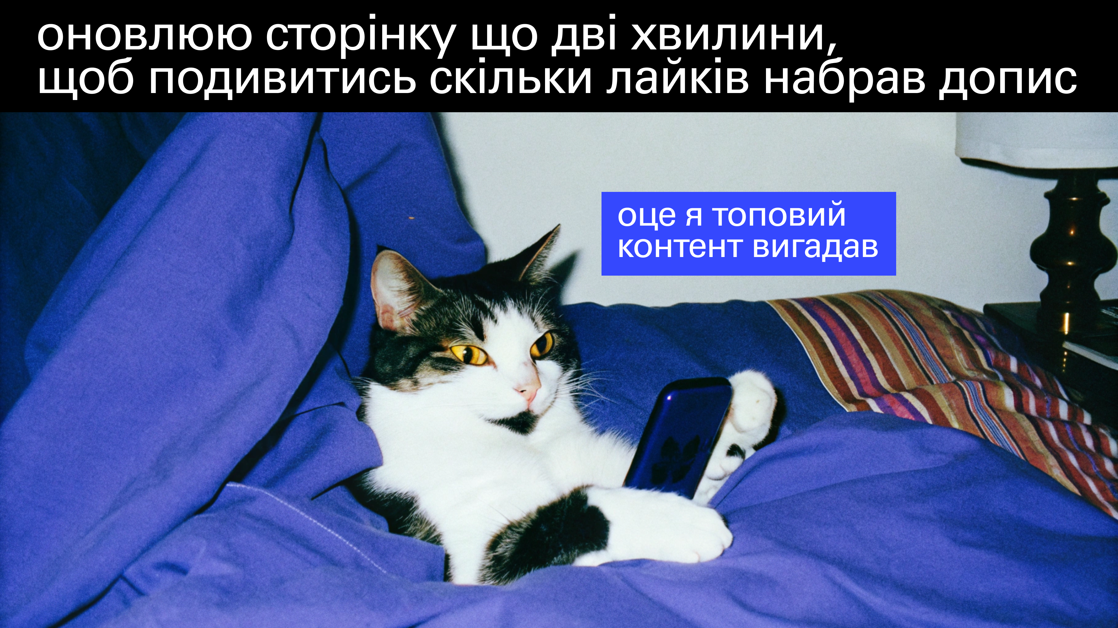 Якою насправді є професія SMM менеджера: міфи та реальність.