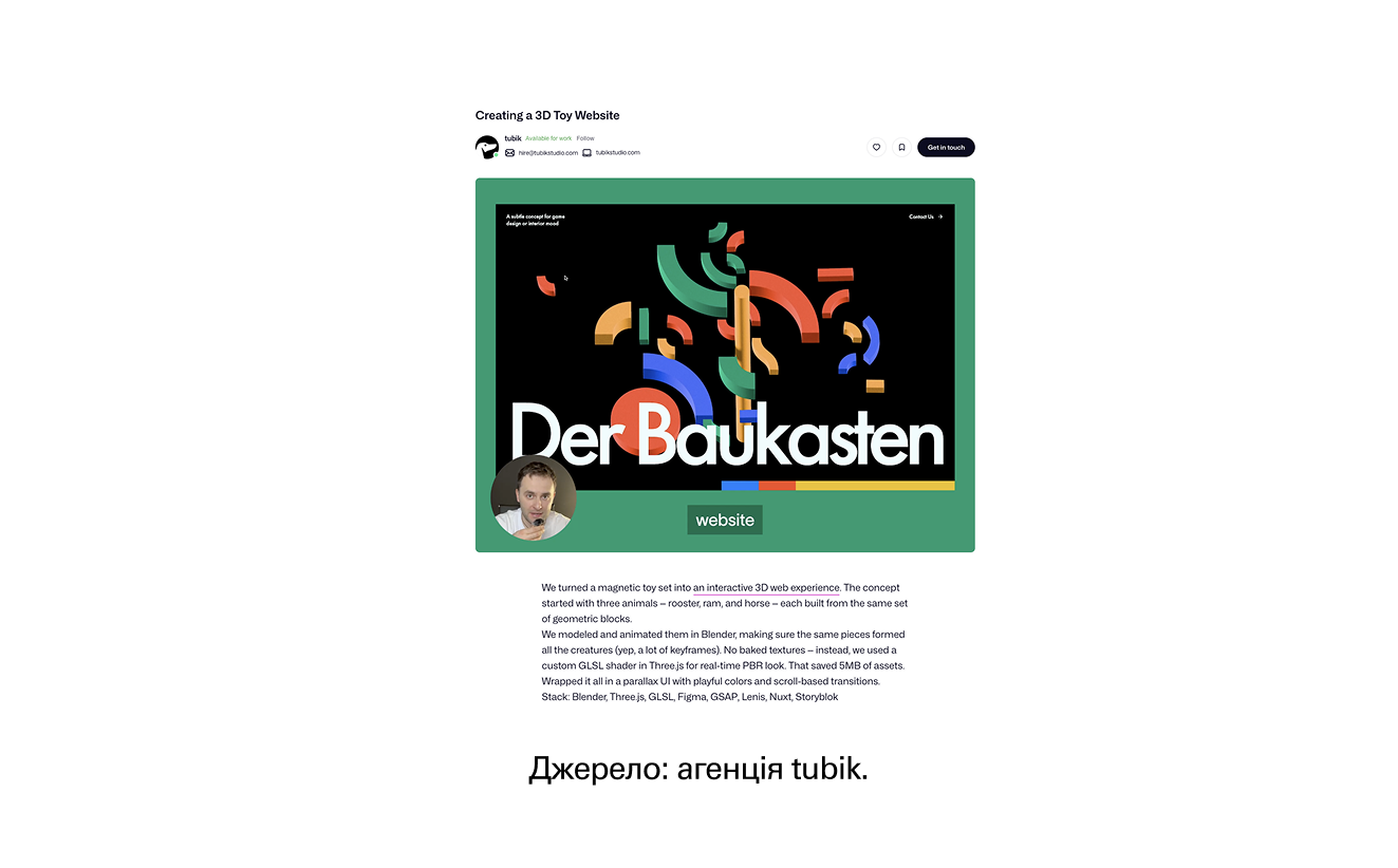 Приклад портфоліо UX/UI дизайнера на Dribbble: відеокейс агенції tubik.