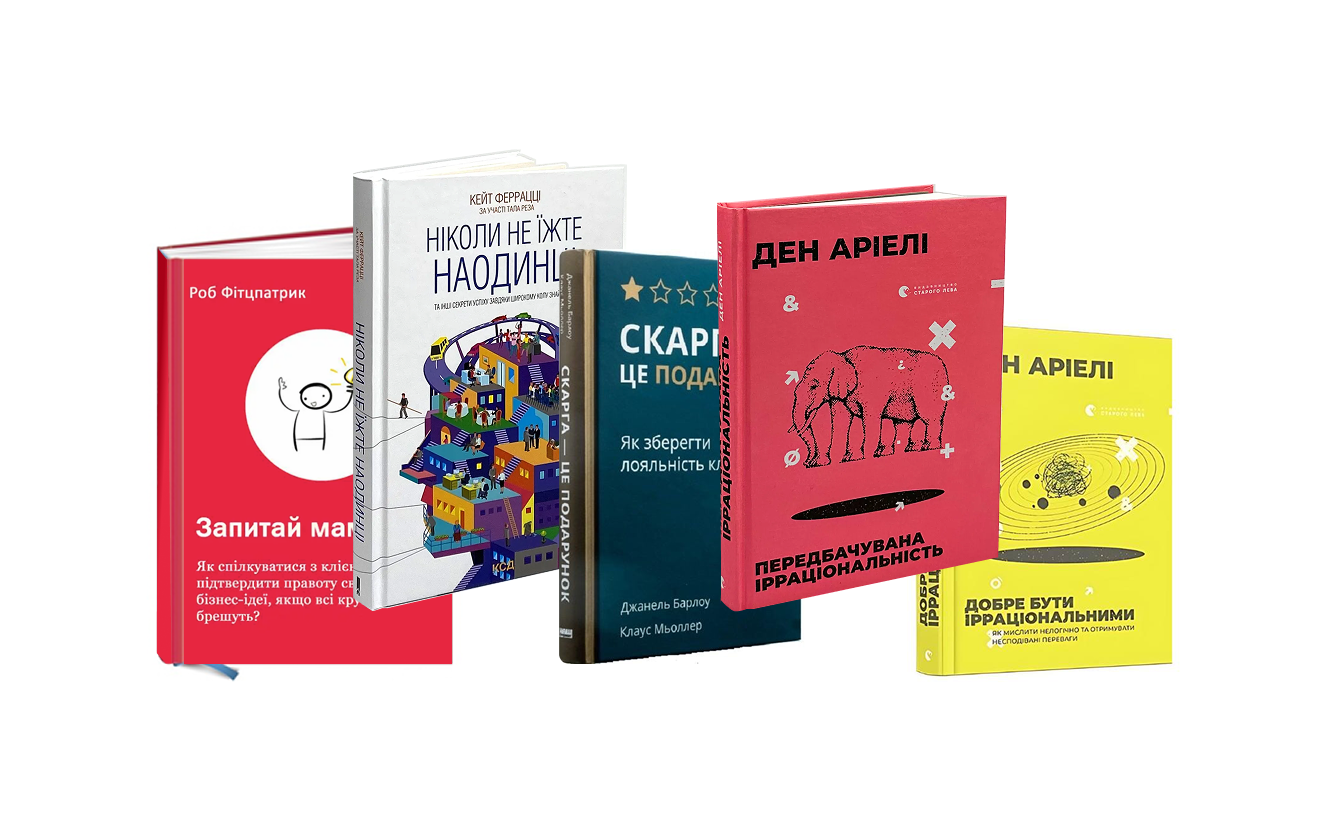 Як стати маркетологом: книги про сферу та принципи маркетингу.